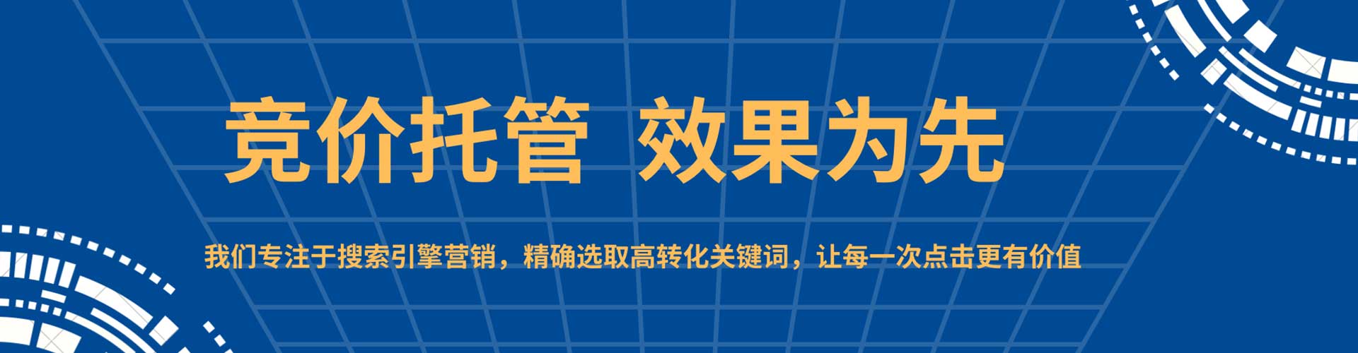 北湖sem服务