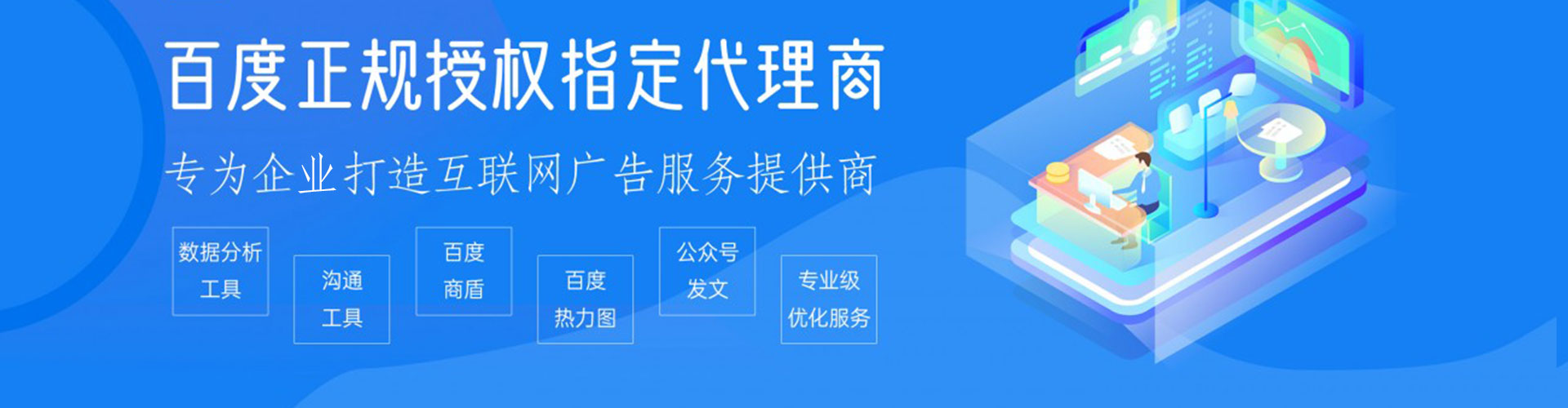 北湖百度sem